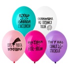 vozdushnyj-shar-14-35sm-kruglyj-pastel-s-risunkom-belbal-assorti-pozhelaniya-dochke-sht