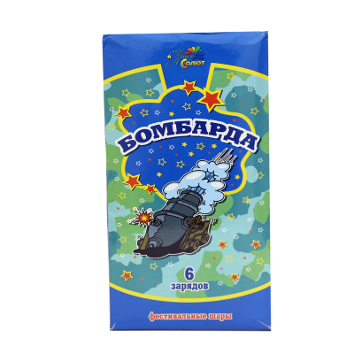 Одиночный салют Бомбарда - 6 шт2,0 (УРАЛСАЛЮТ) (1)
